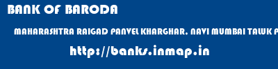 BANK OF BARODA  MAHARASHTRA RAIGAD PANVEL KHARGHAR, NAVI MUMBAI TALUK PANVEL  banks information 